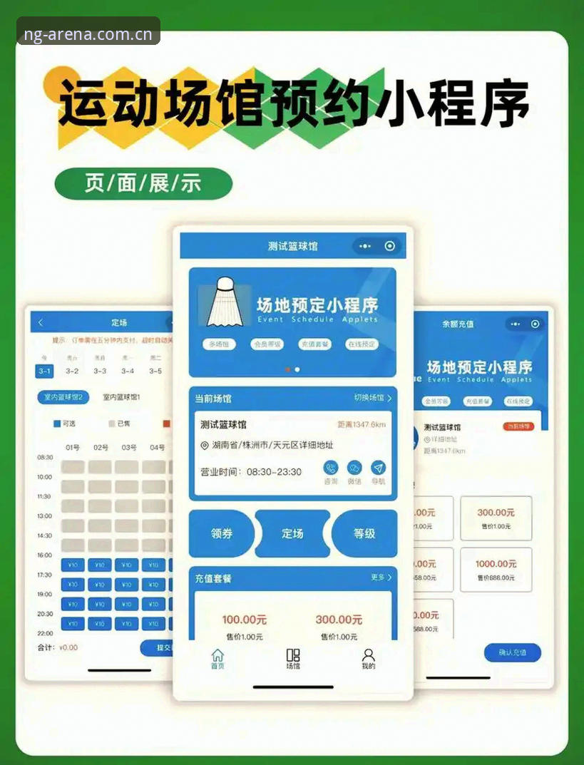 NG体育一键登录功能详解：从入口到体验的全方位升级