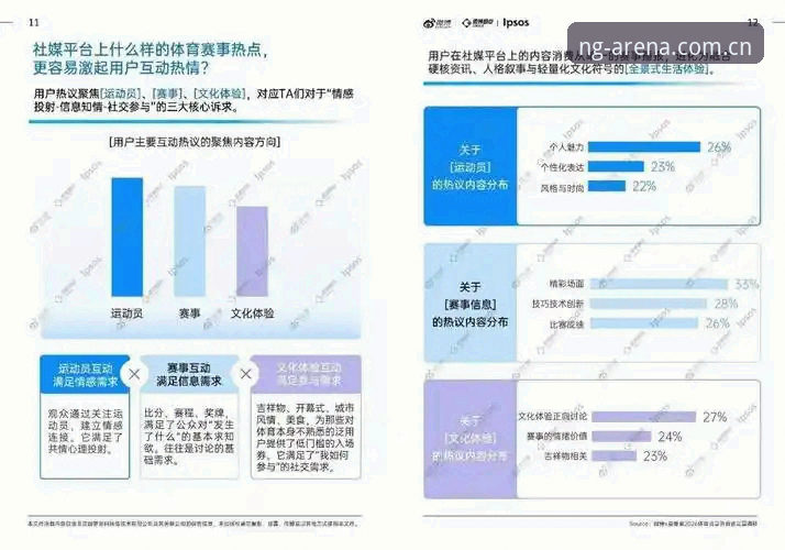 NG体育平台2026新版稳定入口上线，用户体验与性能数据全面解析