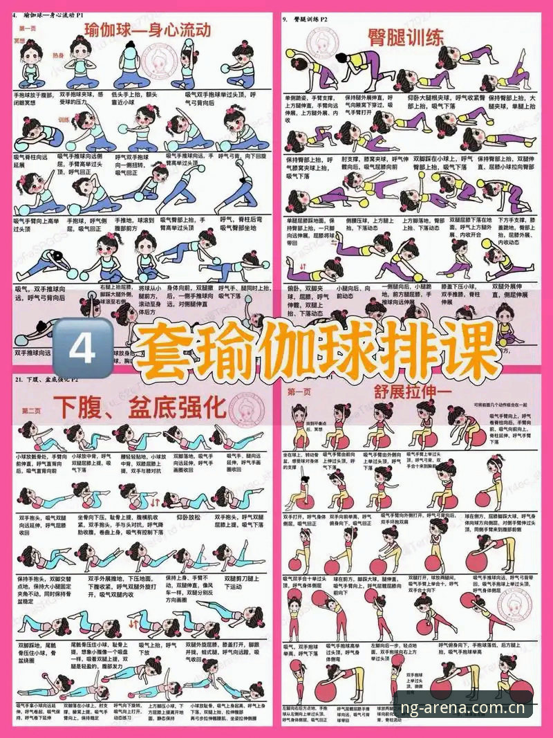 NG体育多元玩法 新手必看:掌握NG体育多元玩法的实用指南