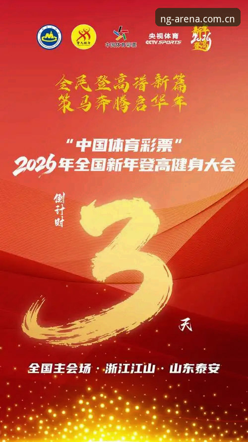 NG体育官方App最新动态：2026新版上线，行业观察者深度解析移动端体育娱乐新趋势